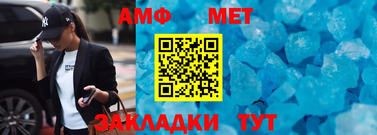 Amphetamine Premium Ульяновск