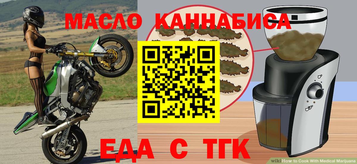 Cannafood конопля  Вход с VPN  Ульяновск 