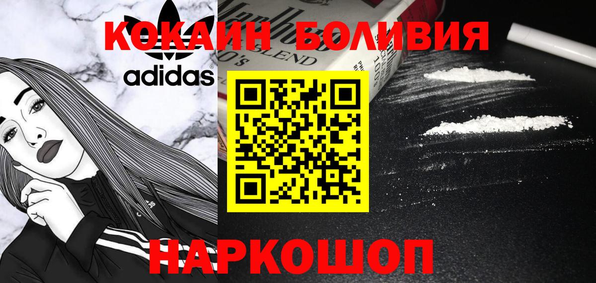 COCAIN Fish Scale  Вход с VPN  COCAIN Columbia  Ульяновск 