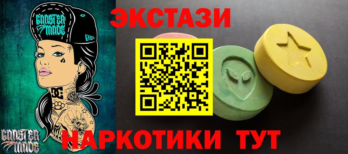 Экстази круглые  ЭКСТАЗИ  Экстази 280мг  Ульяновск  Вход с VPN 