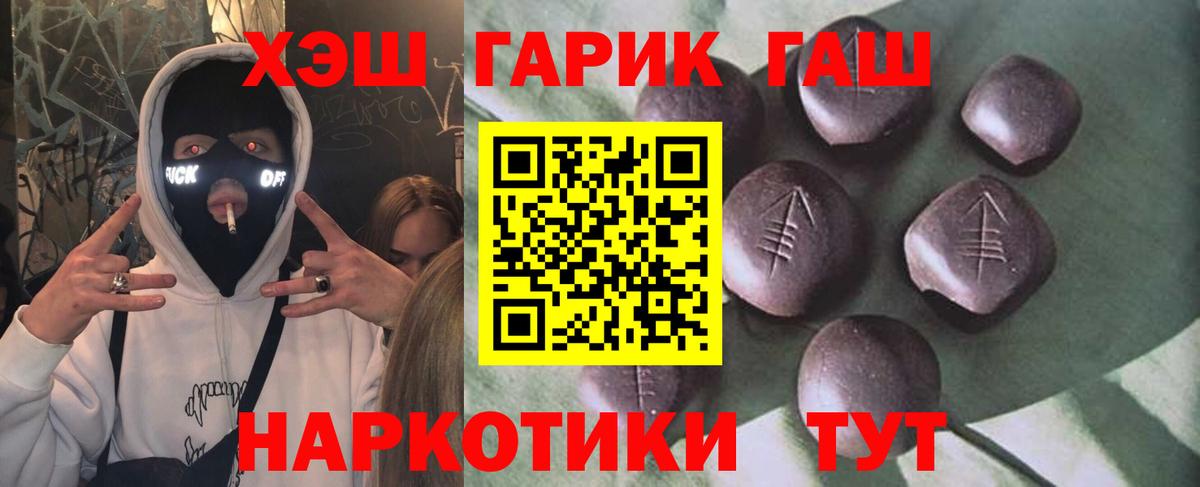Гашиш  Вход с VPN  Ульяновск  ГАШИШ гарик  Гашиш хэш 