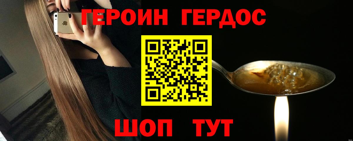 Ульяновск  ГЕРОИН Афган  Вход с VPN 