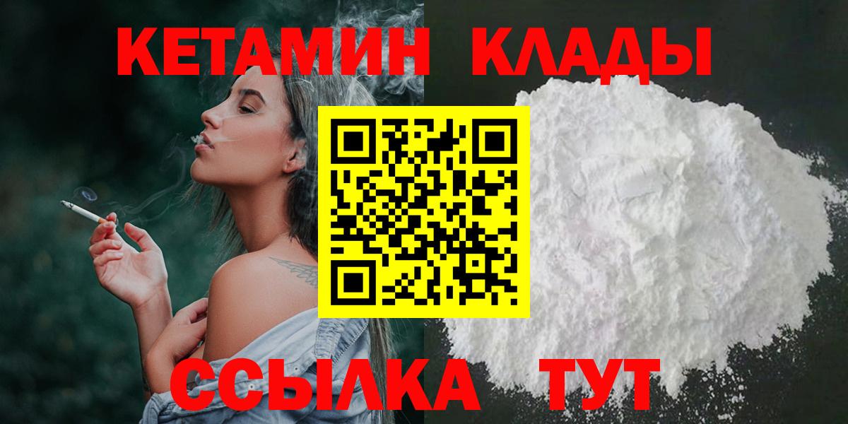 Кетамин ketamine Ульяновск