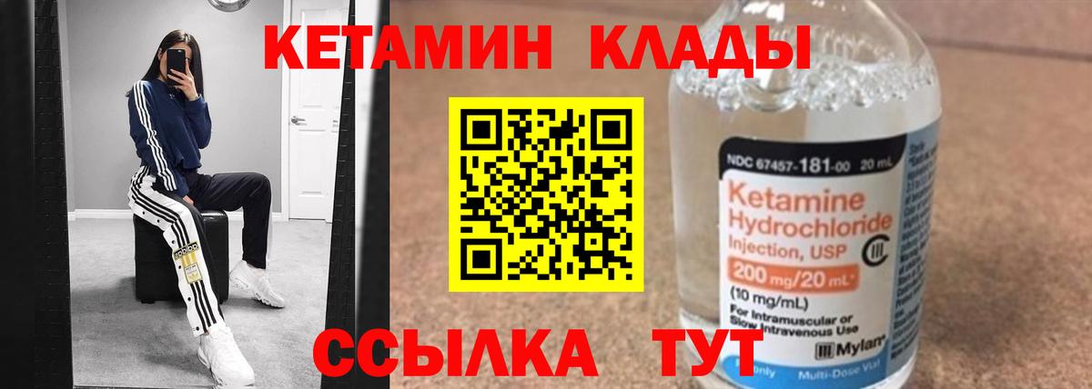 КЕТАМИН VHQ  Вход с VPN  Кетамин ketamine  Ульяновск 