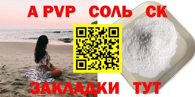 синтетический гашиш Новокубанск