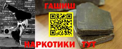 синтетический гашиш Новокубанск