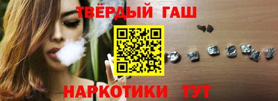 синтетический гашиш Новокубанск