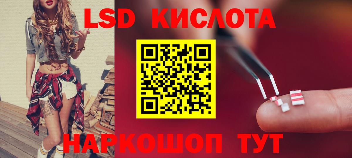 Лсд 25 экстази ecstasy Ульяновск