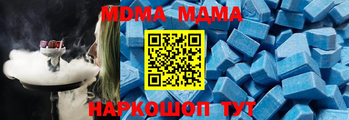 MDMA crystal  MDMA  Ульяновск  Вход с VPN 
