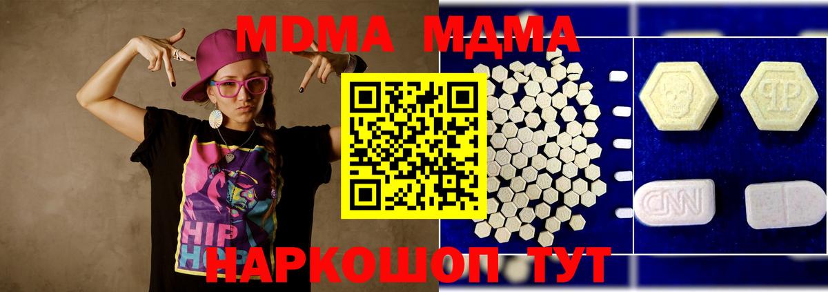 МДМА crystal Ульяновск