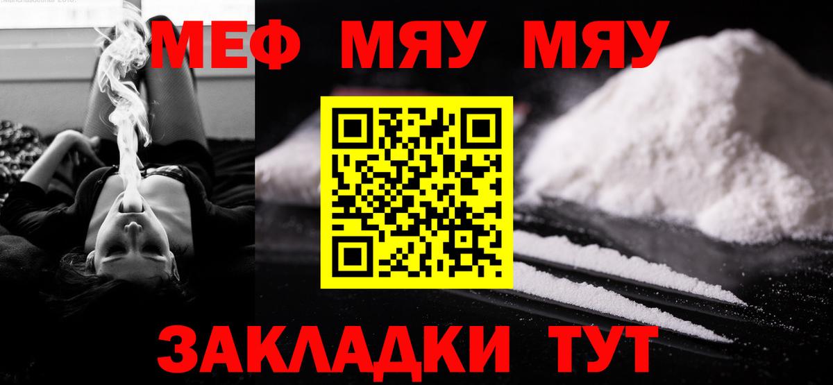 Меф  Мефедрон VHQ  Ульяновск  Вход с VPN  МЯУ-МЯУ кристаллы  МЕФ 