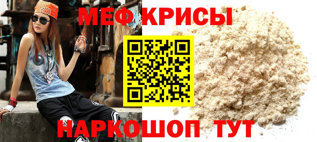 Меф мяу мяу кристаллы Ульяновск
