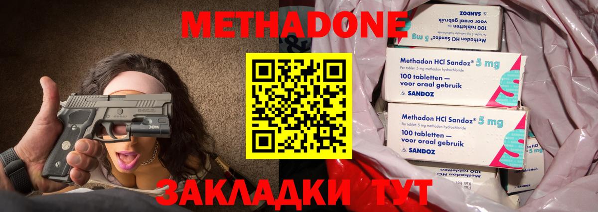 маркетплейс Telegram  Метадон methadone  Вход с VPN  Ульяновск  МЕТАДОН белоснежный 
