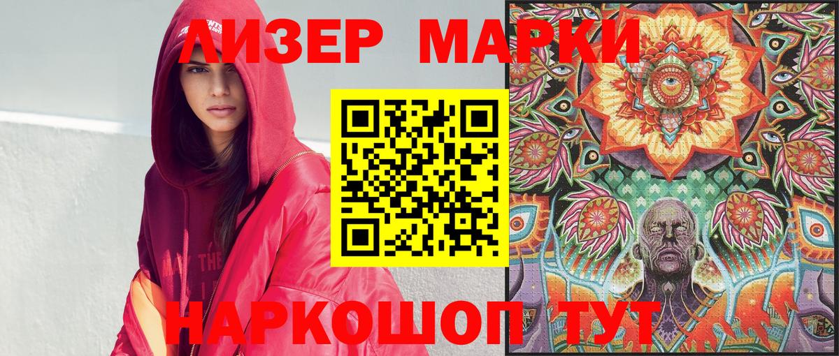 Марки 25I-NBOMe 1,8мг Ульяновск