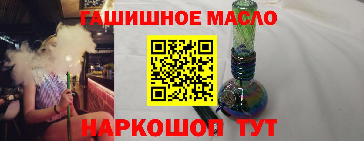 Ульяновск  купить наркотики сайты  ТГК гашишное масло  Вход с VPN  Дистиллят ТГК жижа 
